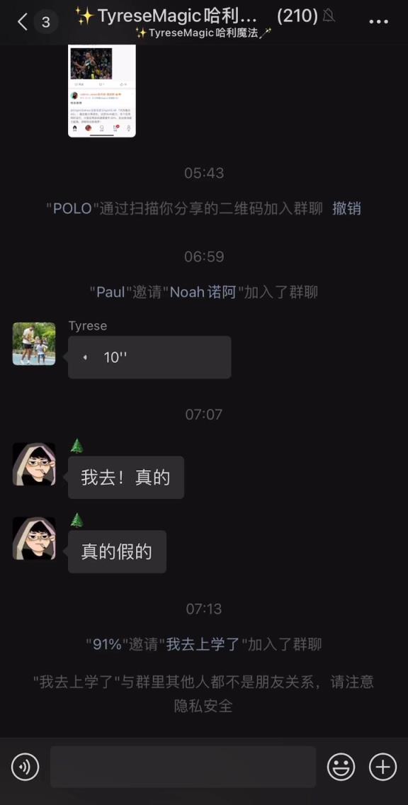 朋友圈最會(huì)打球的男人！哈利伯頓在微信群向中國(guó)球迷問好