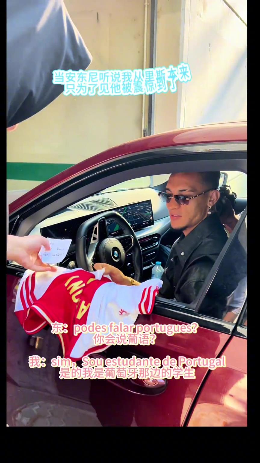 安東尼為人是真好！哪怕自己快遲到了都給中國粉絲簽名