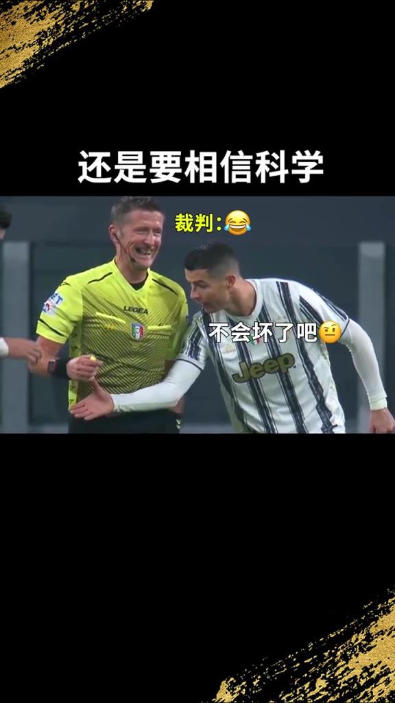 還是要相信科學(xué)?。羅：我就想親自確認(rèn)一下！