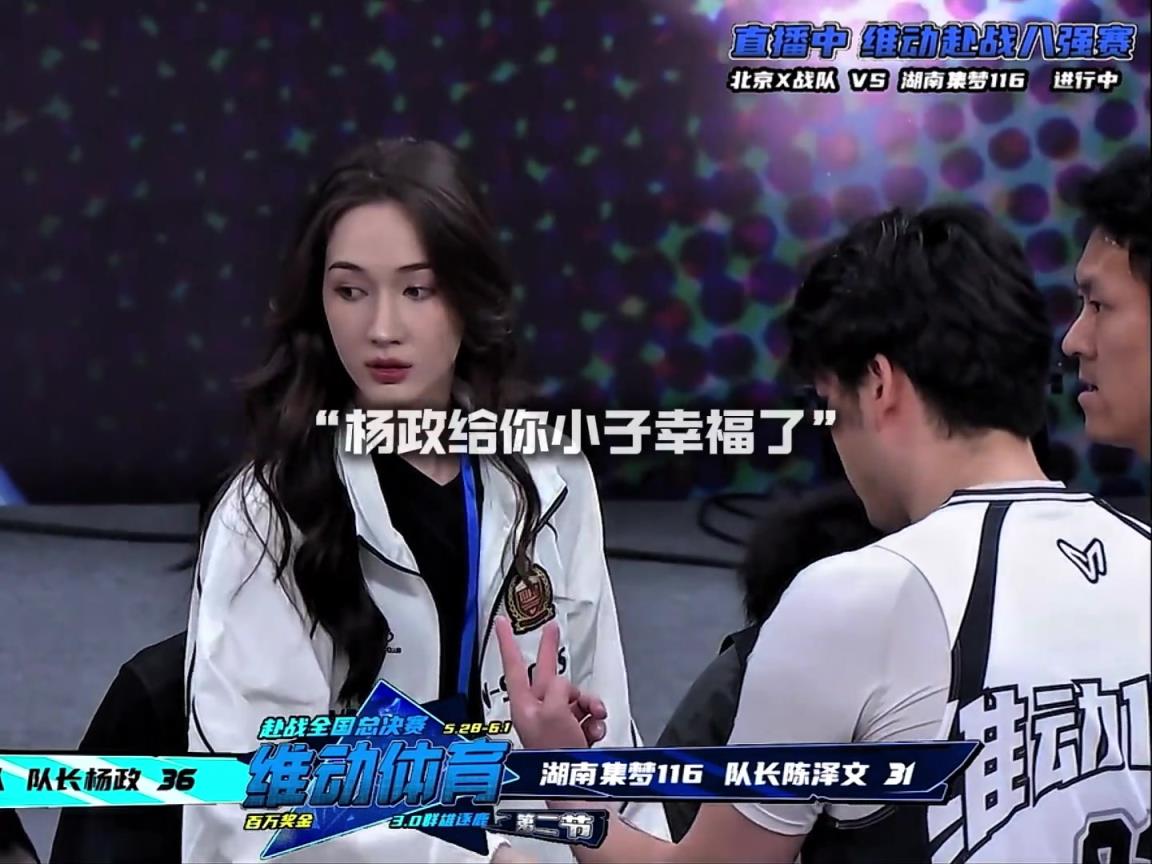 幸福啊！楊政女友孟雅芳現(xiàn)場觀戰(zhàn)楊政比賽 場邊還給其整理球衣