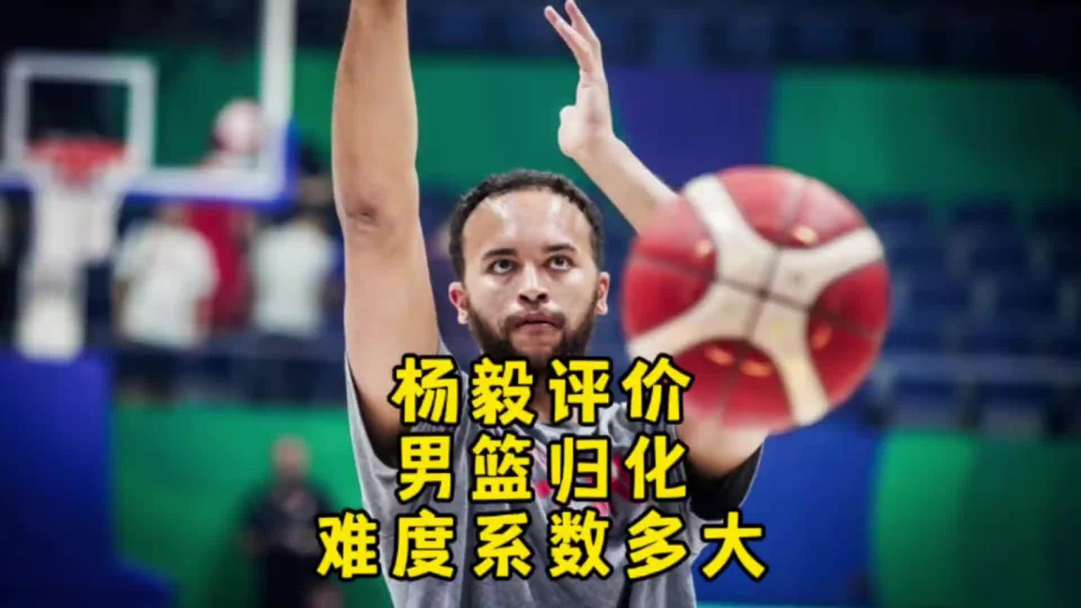 楊毅：李凱爾雖然是歸化了 但想用得再給錢！我不覺得他還會再打