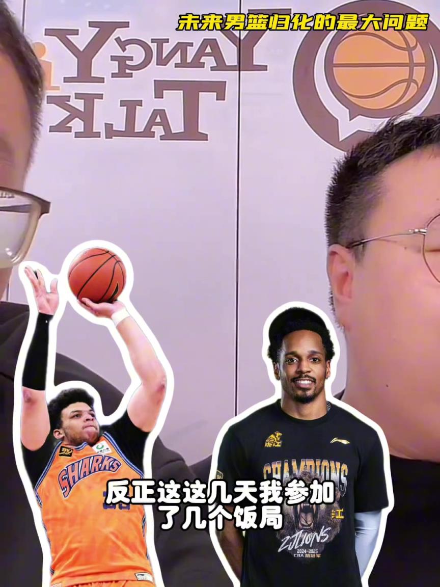 任冉：中國(guó)男籃再規(guī)劃外援不樂(lè)觀，轉(zhuǎn)國(guó)籍難度大，花費(fèi)也巨大