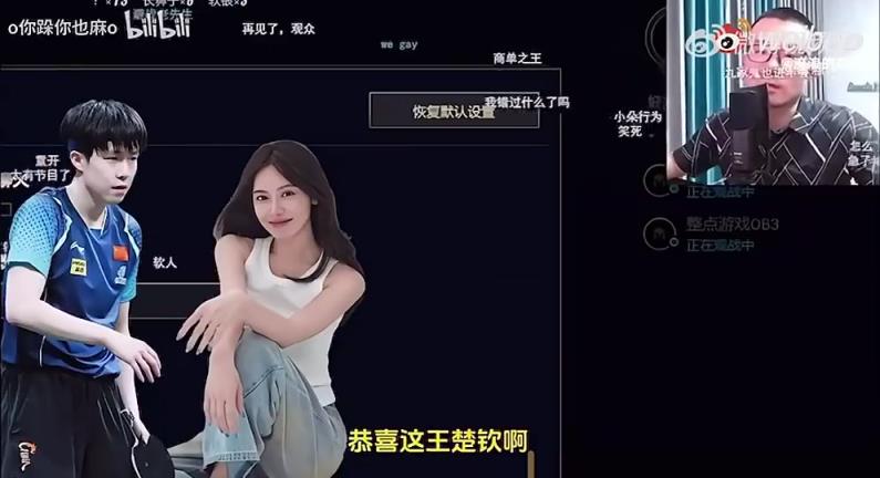 王楚欽美娜傳緋聞？徐靜雨評價：恭喜王楚欽！百年好合，早生貴子