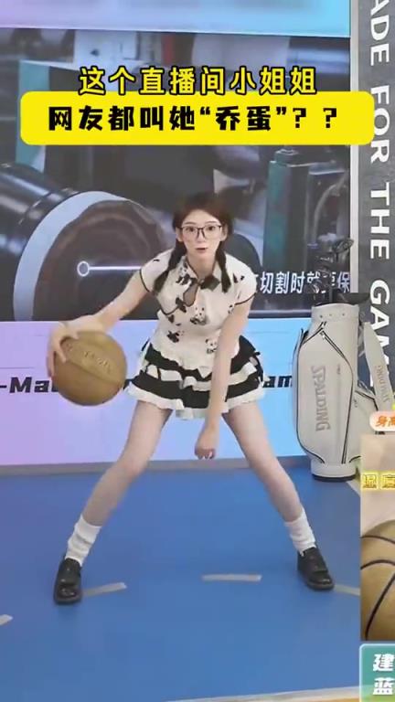 這運(yùn)球犀利！現(xiàn)在沒點(diǎn)才藝都不好意思帶貨直播了